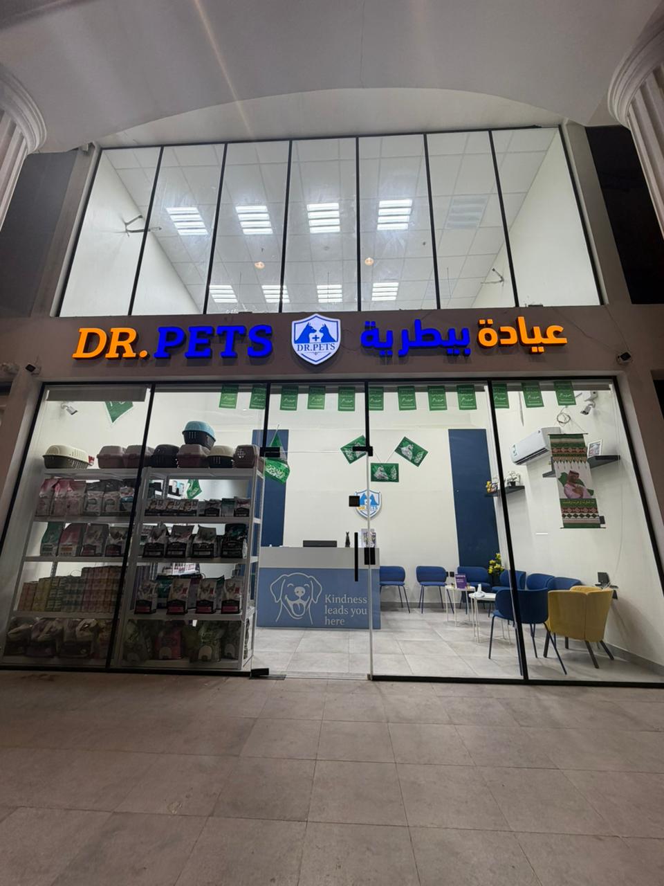 واجهة العيادة